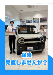 意外と見ていないかも！？保険証券